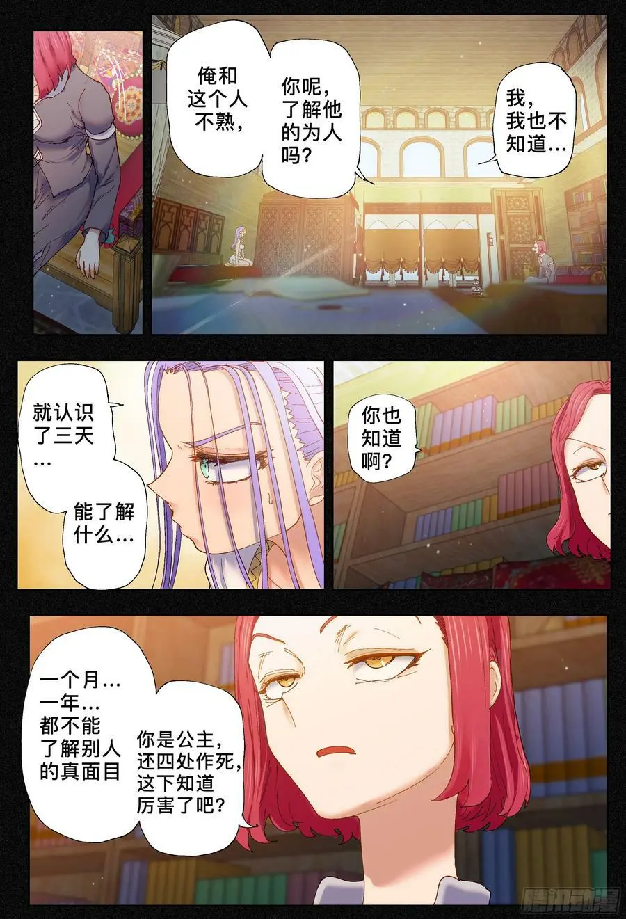 第197,转意、误会、见面-3