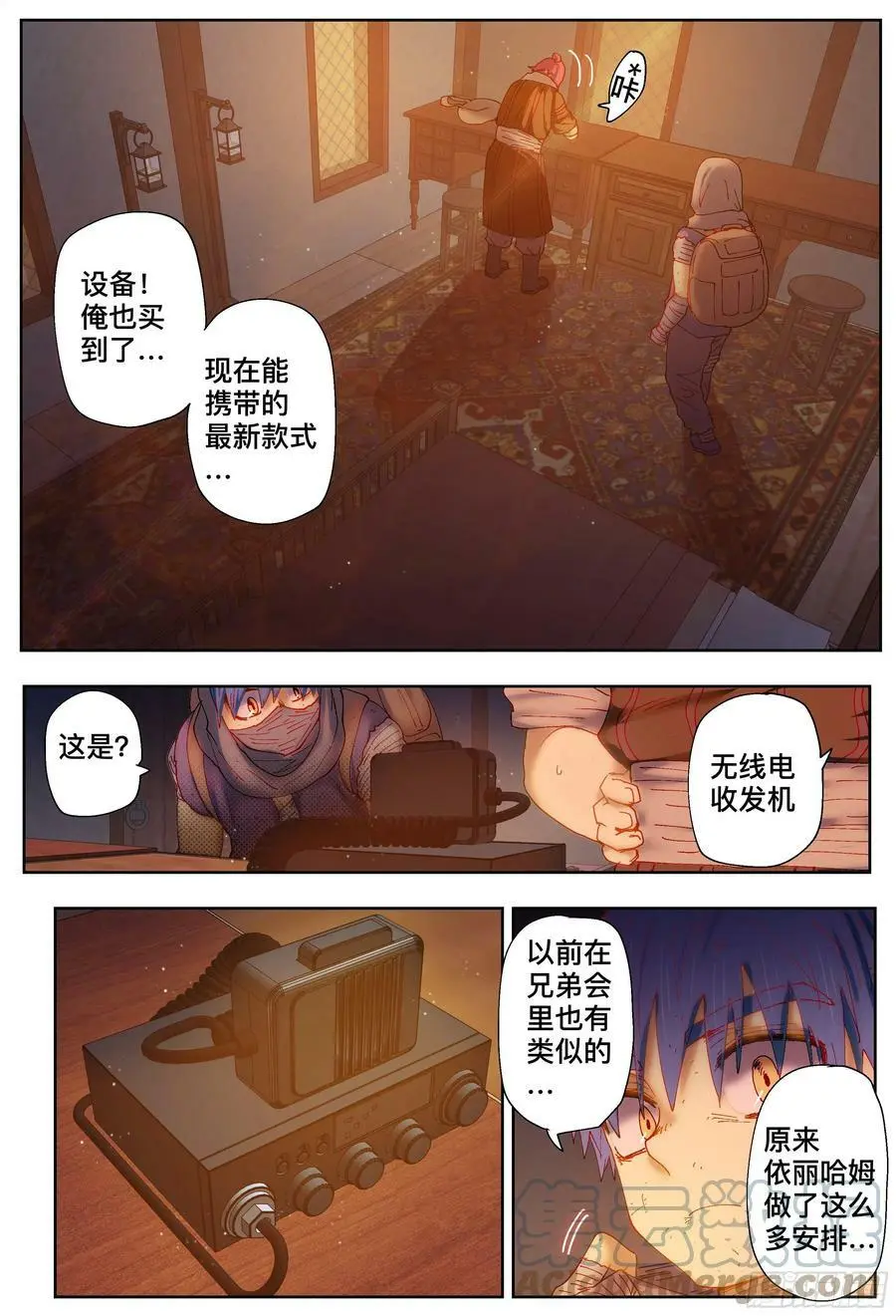 第203,飞脚、通话和火车14