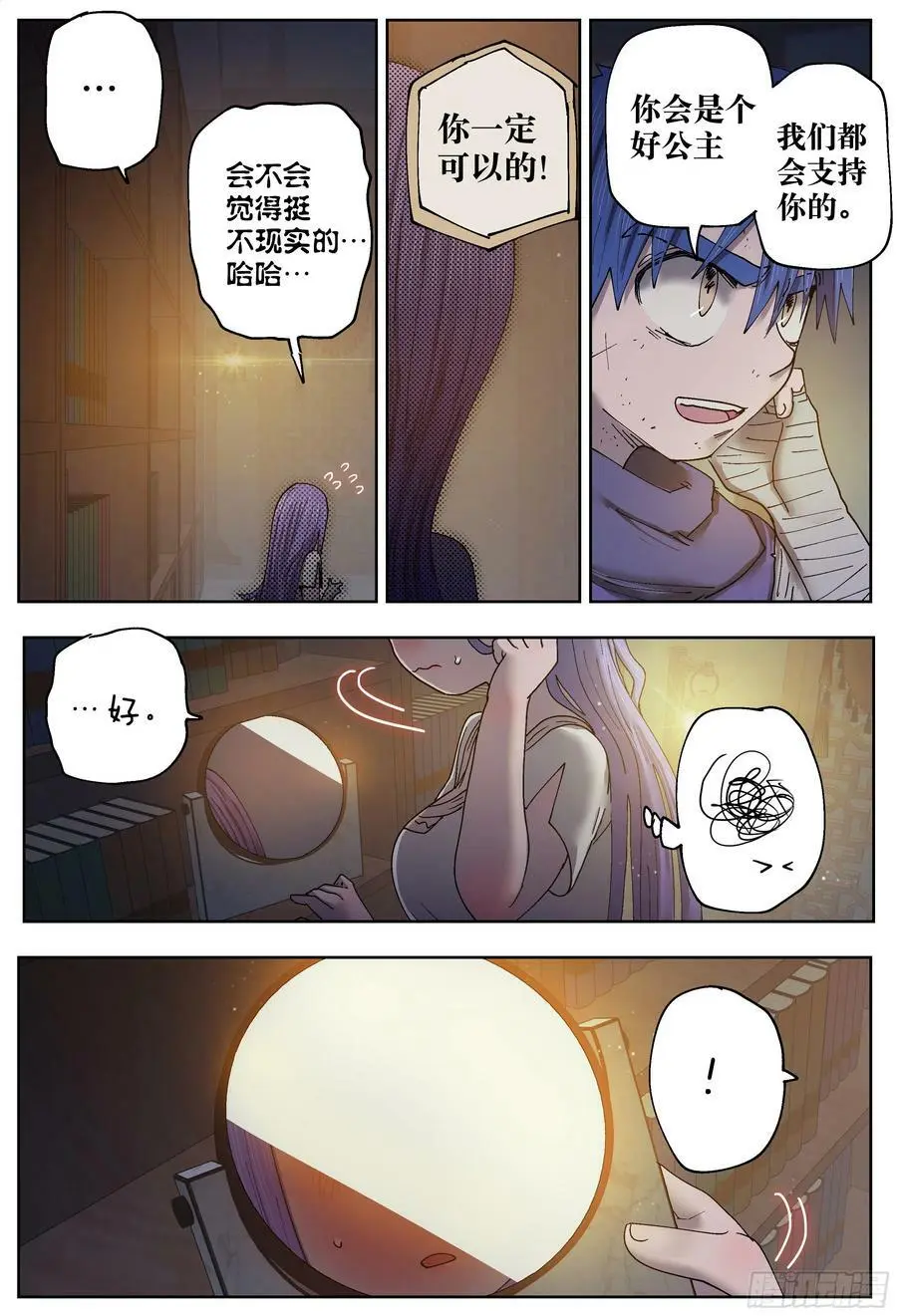 第203,飞脚、通话和火车29