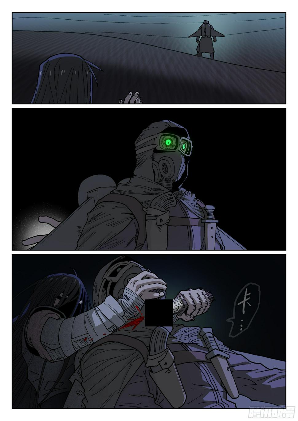 171,独行者与士兵1