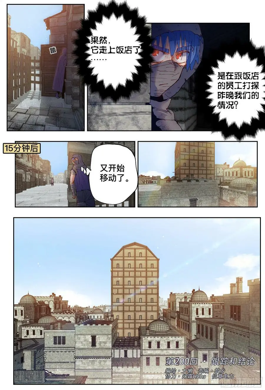 第200,跟踪与结论-1