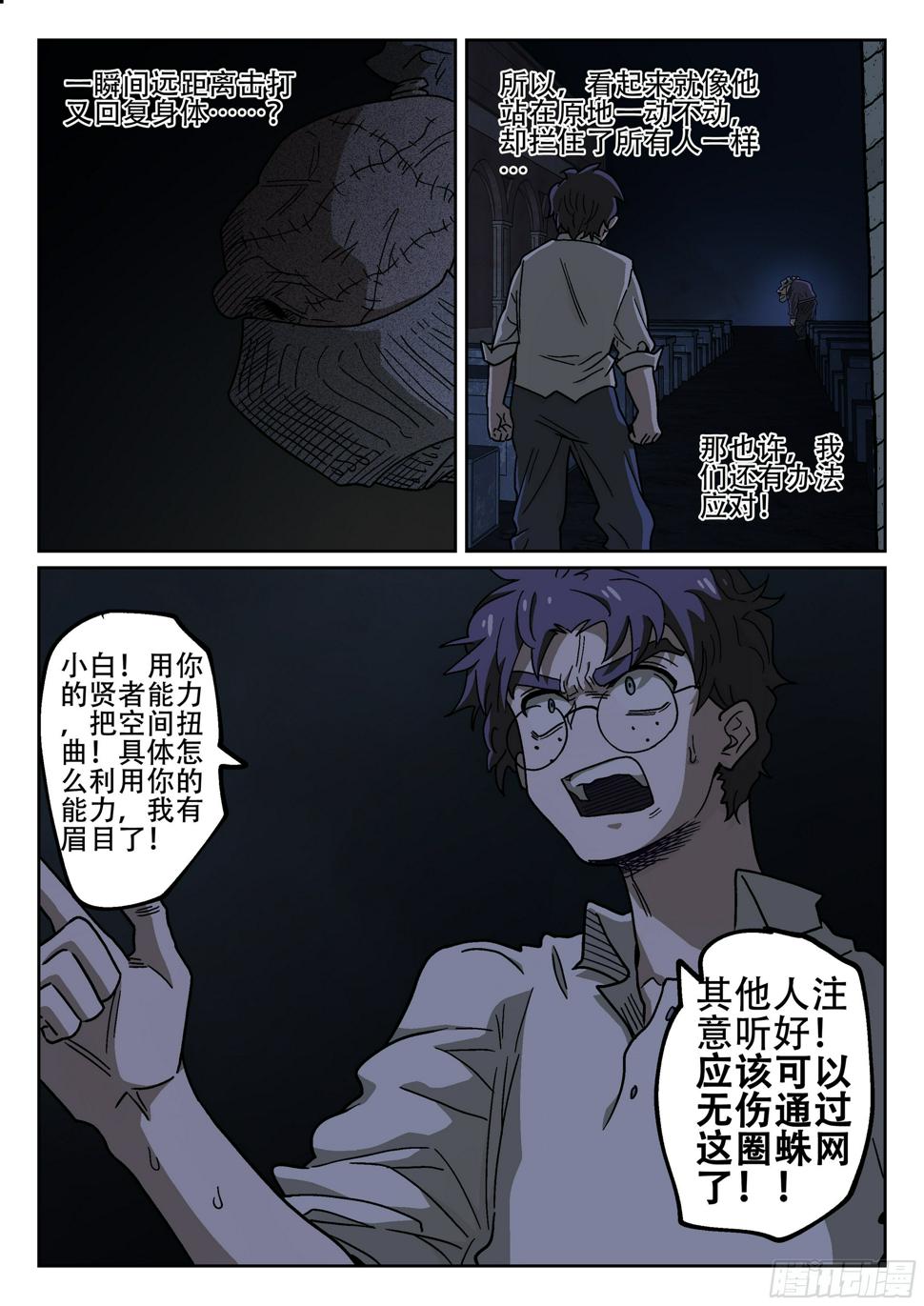175,蜘蛛的网16