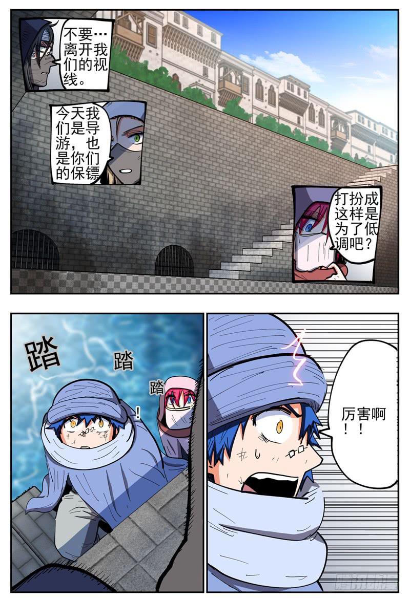 122,初游首都4