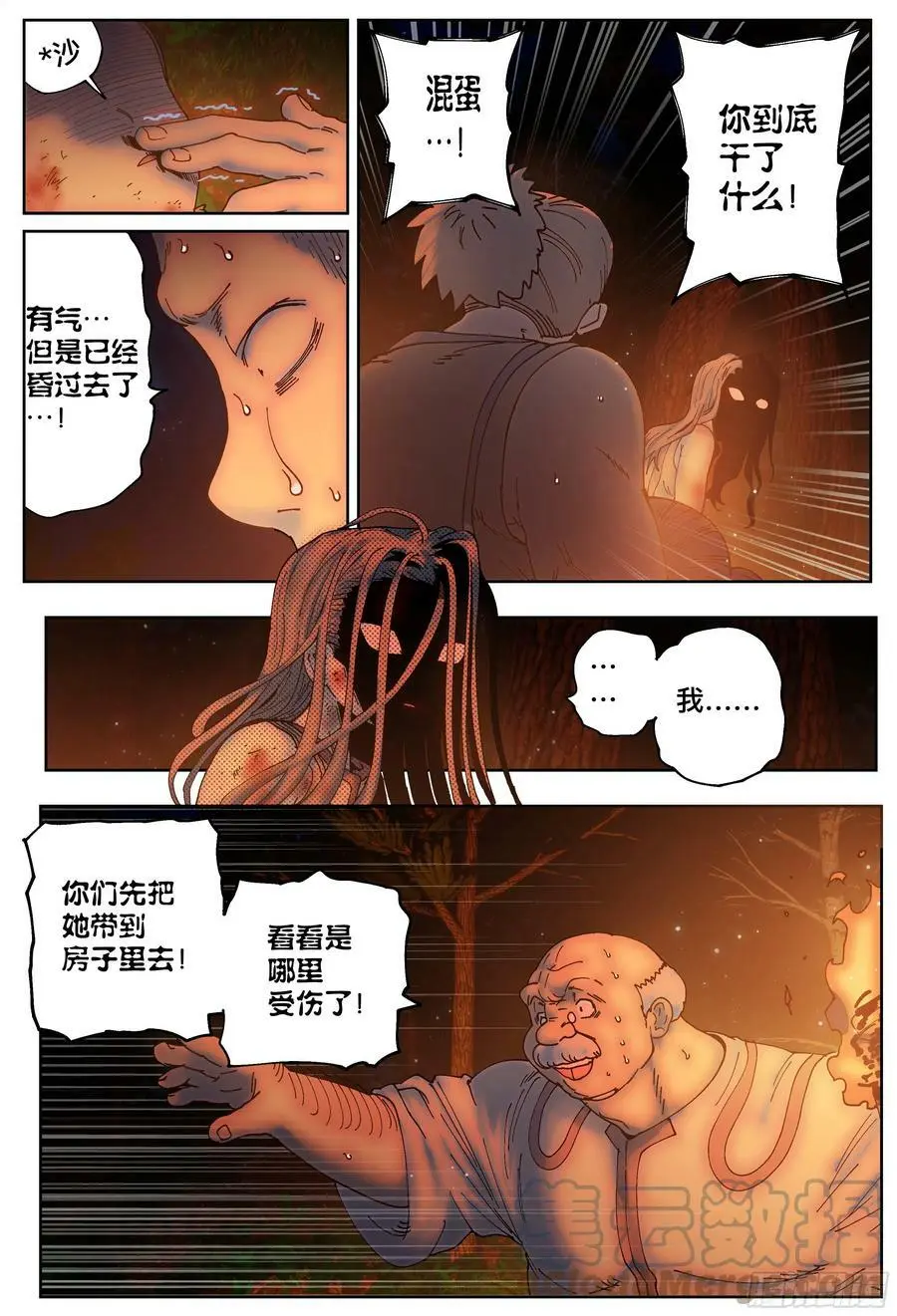 第220,难以讲述的故事②2
