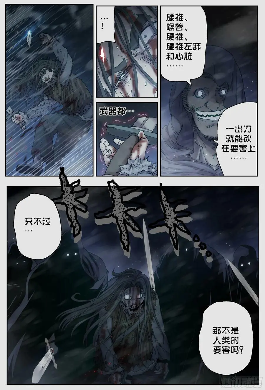 第224,难以讲述的故事⑥46