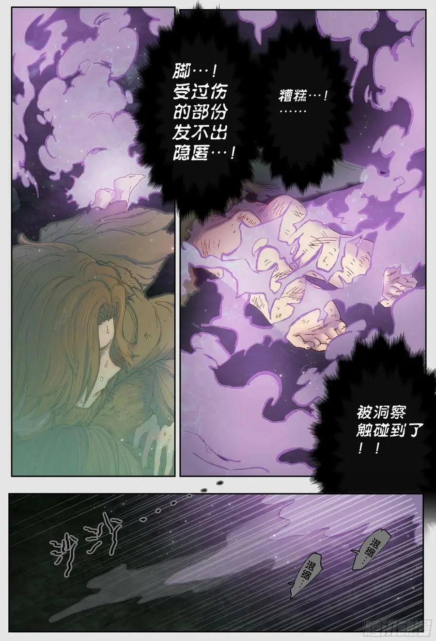 第224,难以讲述的故事⑥5