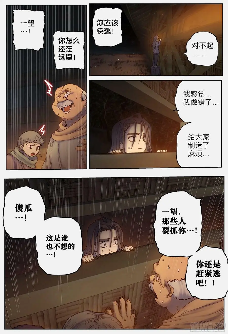 第221,难以讲述的故事③7
