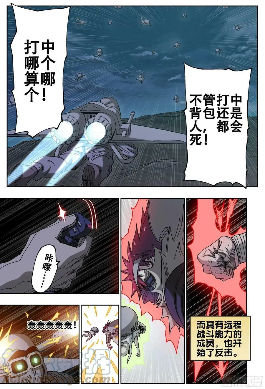 188回,带上你们的份去远行18