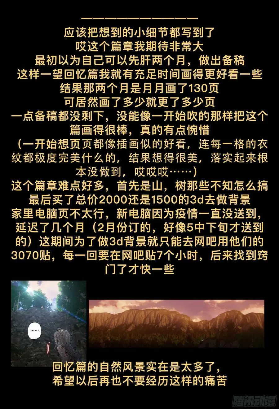 第225，难以讲述的故事(完)93