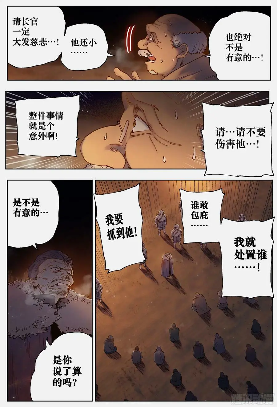 第221,难以讲述的故事③4