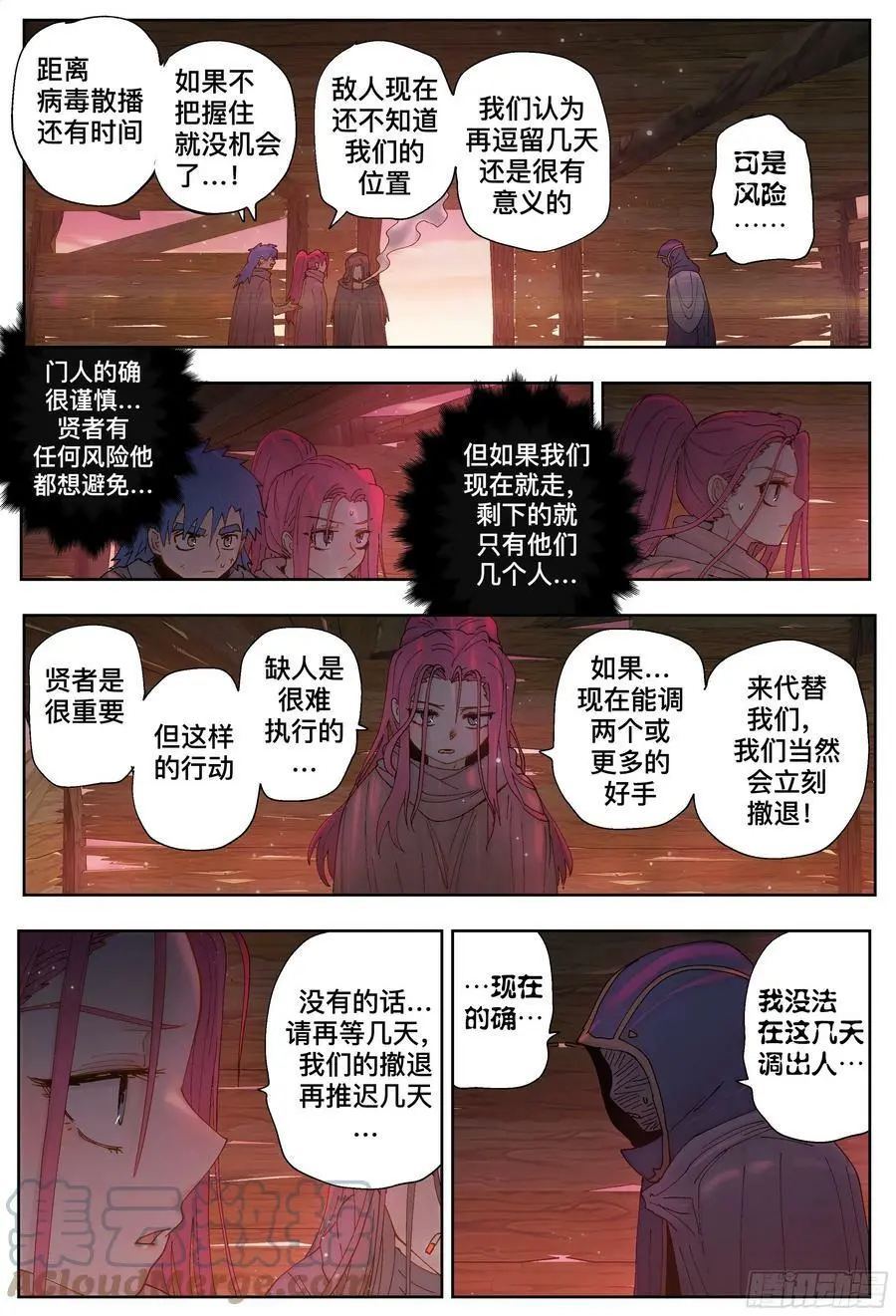 第226,隐身、开门和计划16