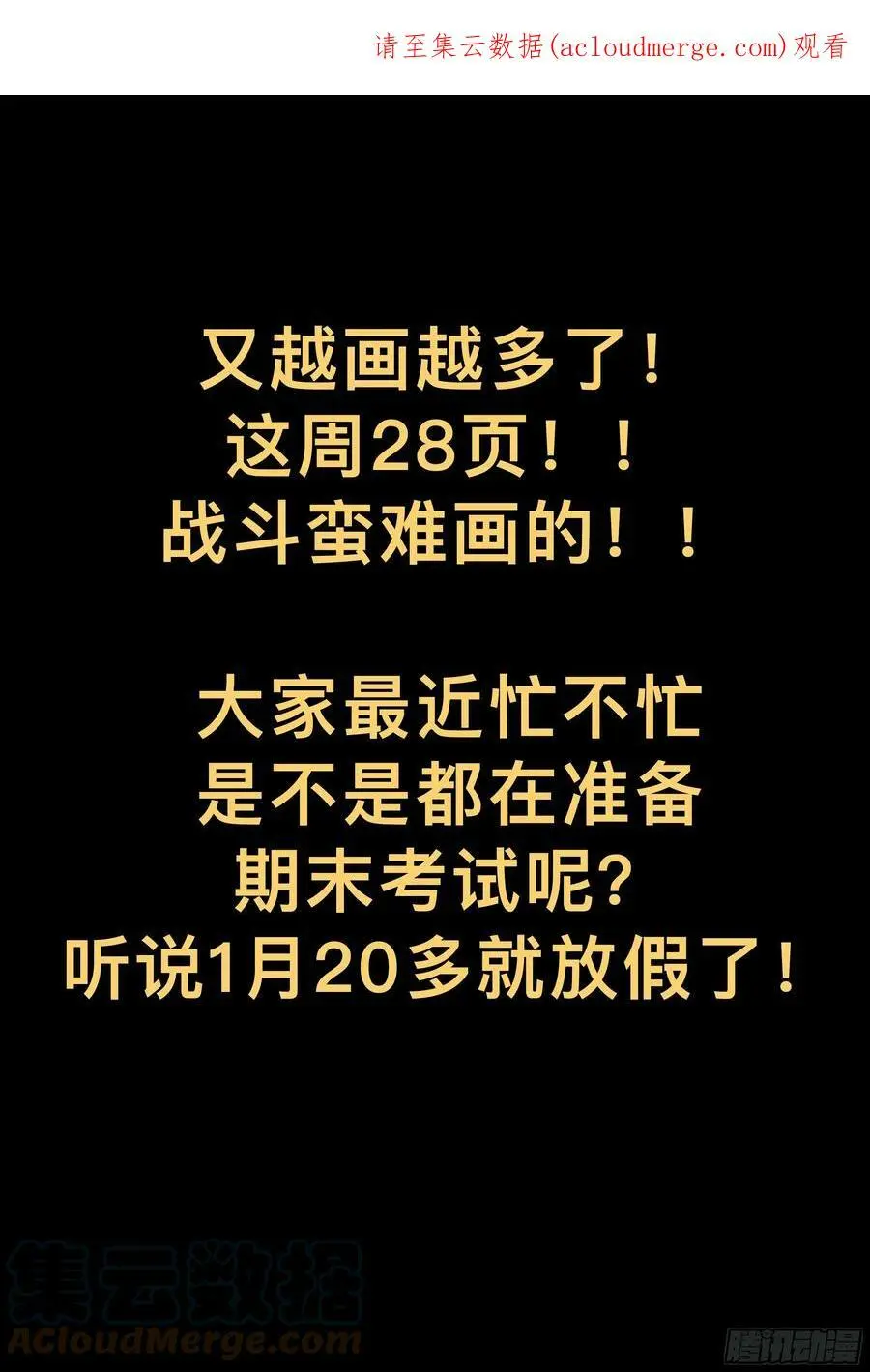 第207,激斗-0