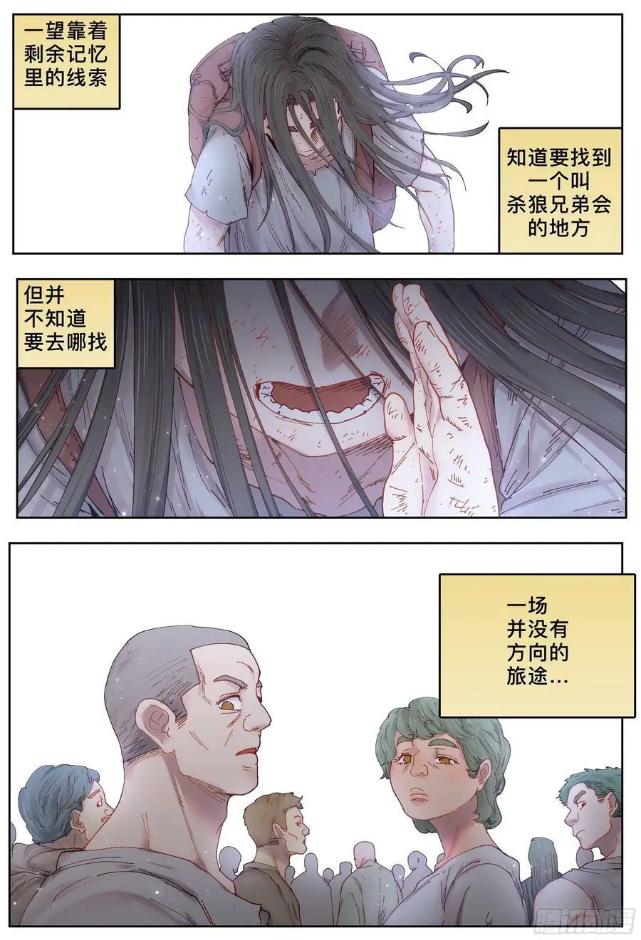 第225，难以讲述的故事(完)49