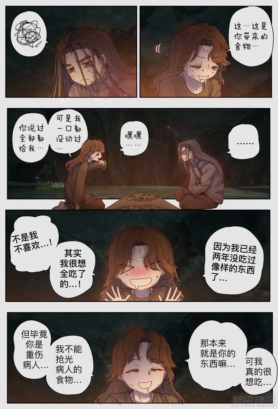 第223,难以讲述的故事⑤13