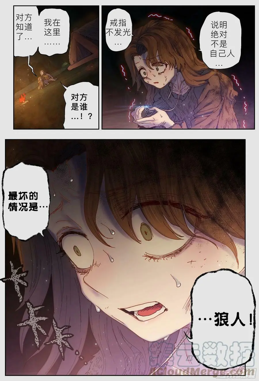第224,难以讲述的故事⑥6