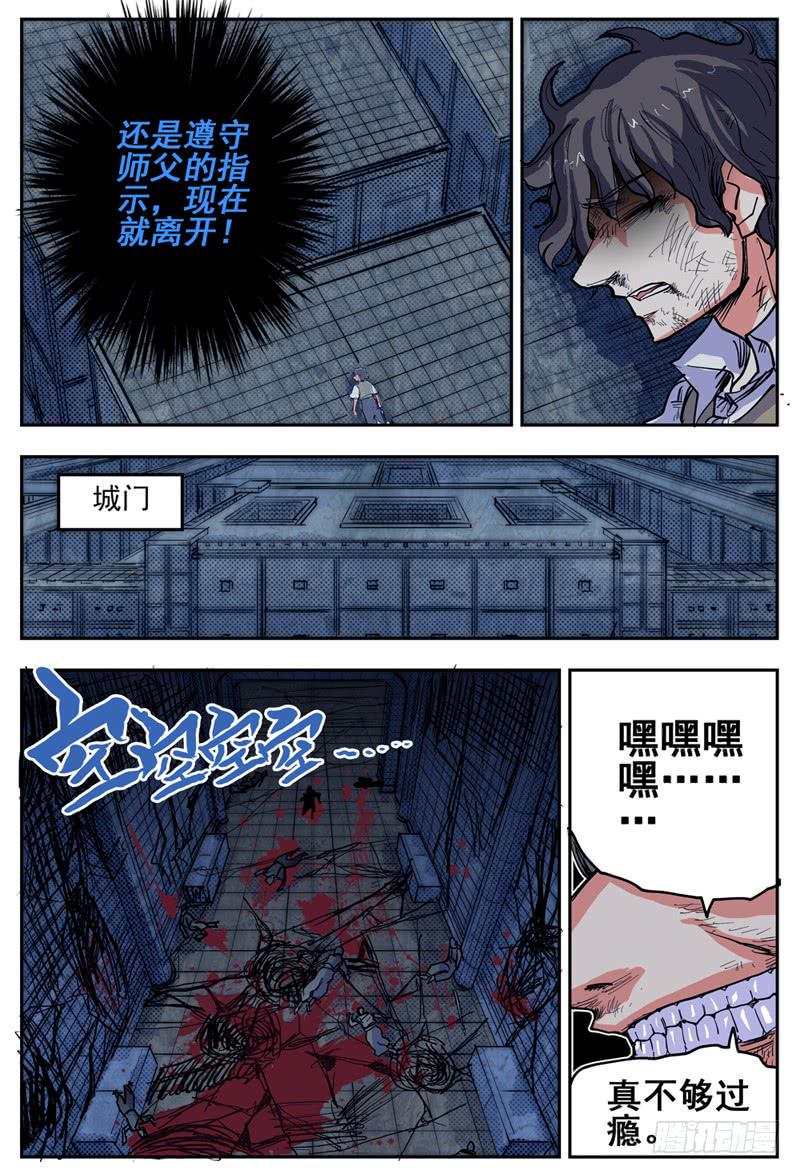 15,离开边州11