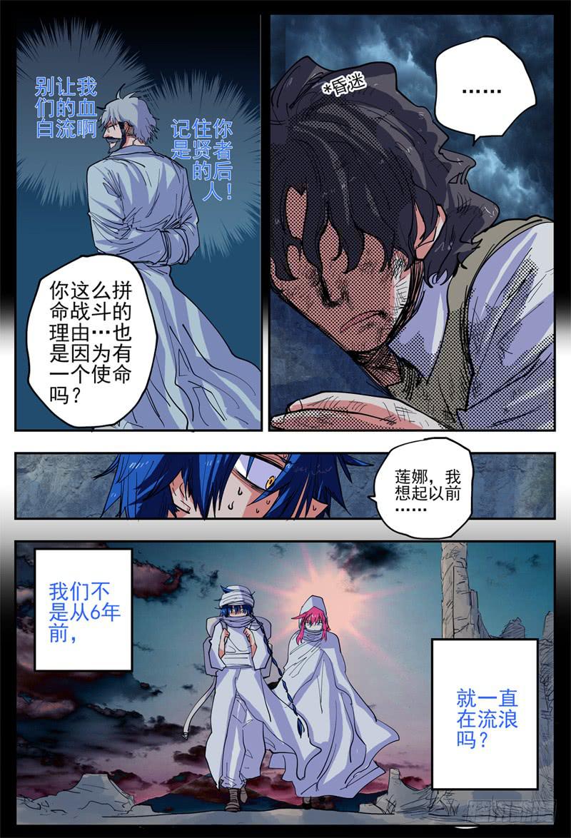15,离开边州6