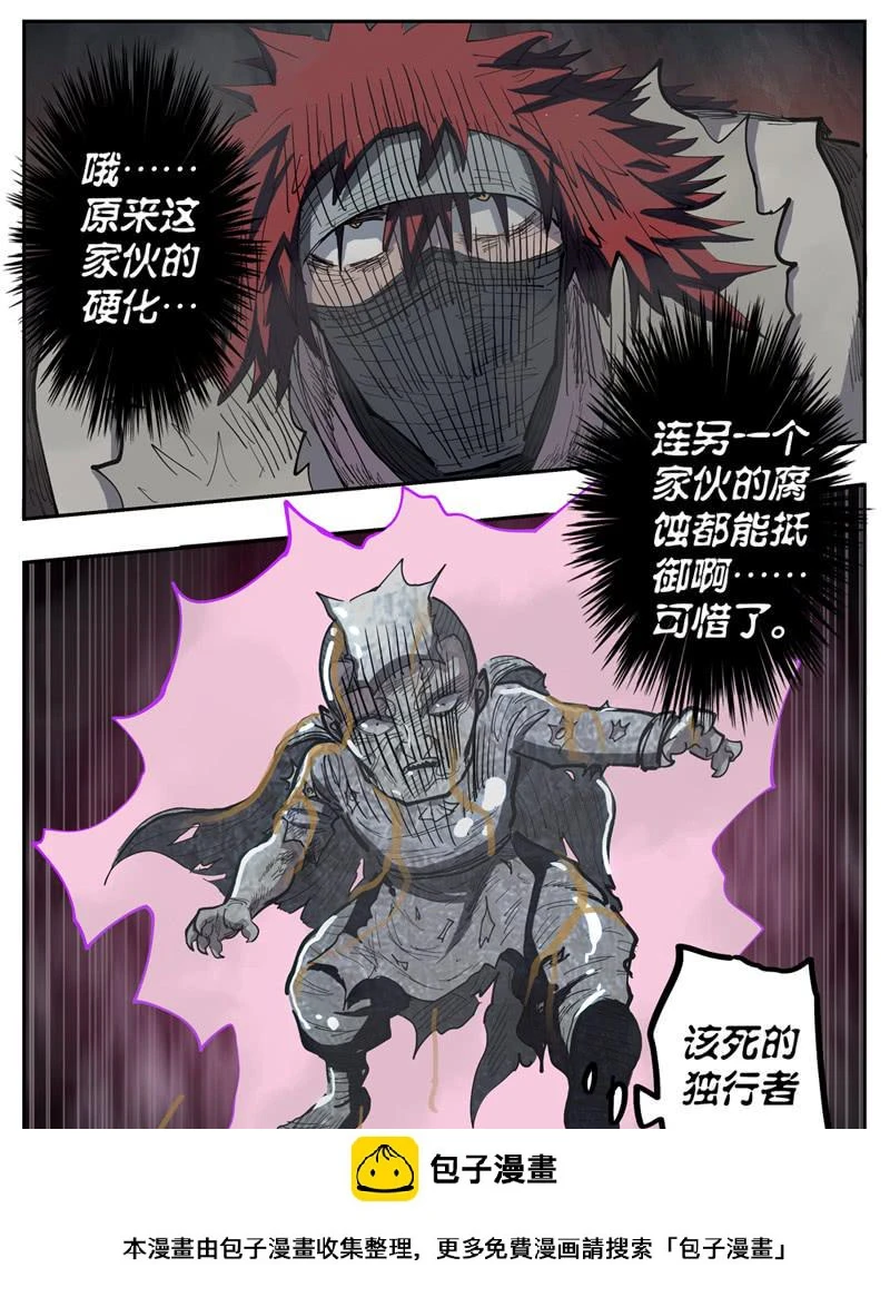 112下,哈木宰杀狼 28