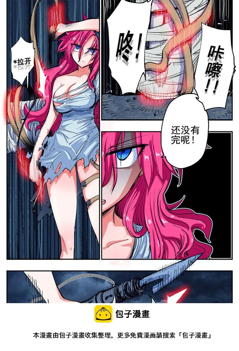 22,底牌VS计划(中)15