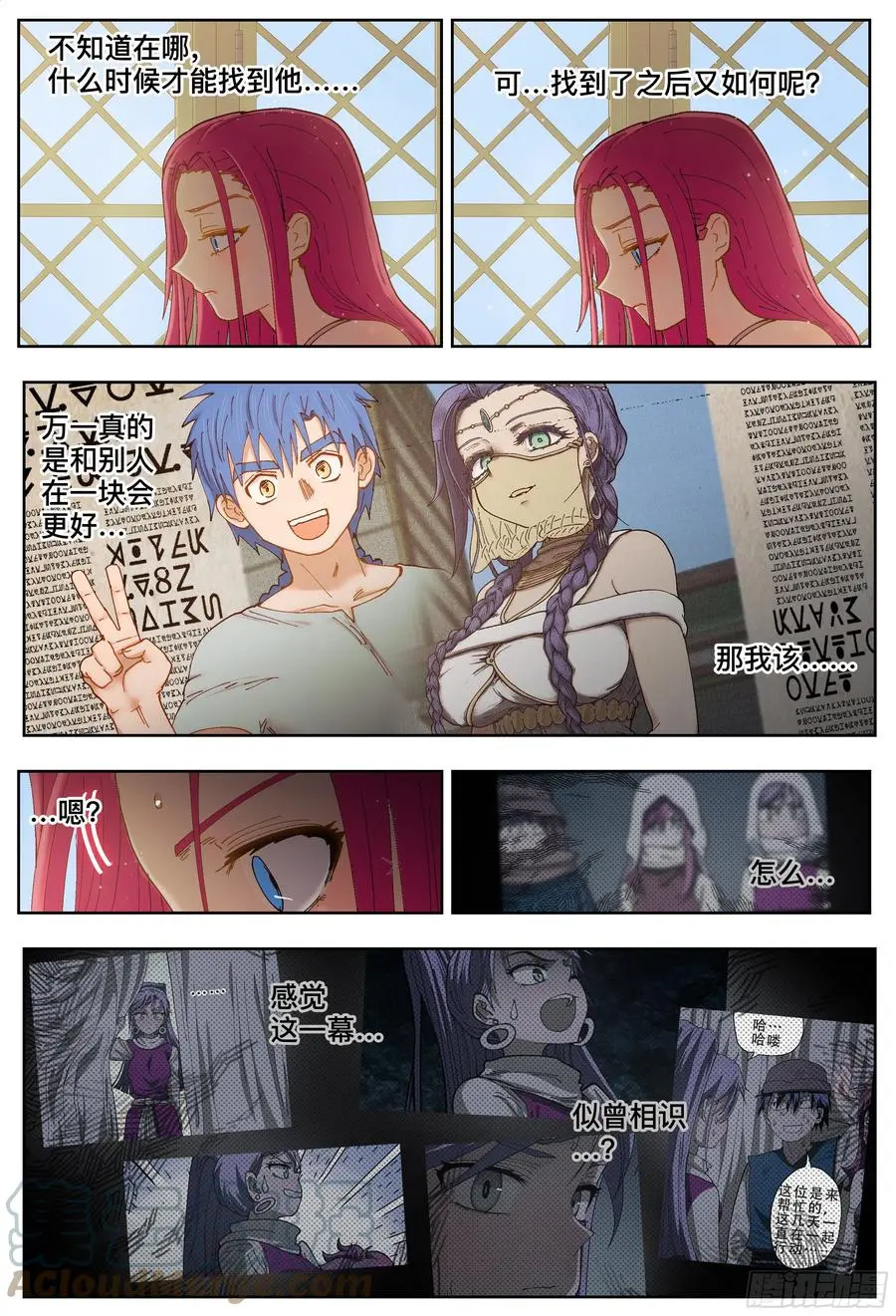 第214,火焰4