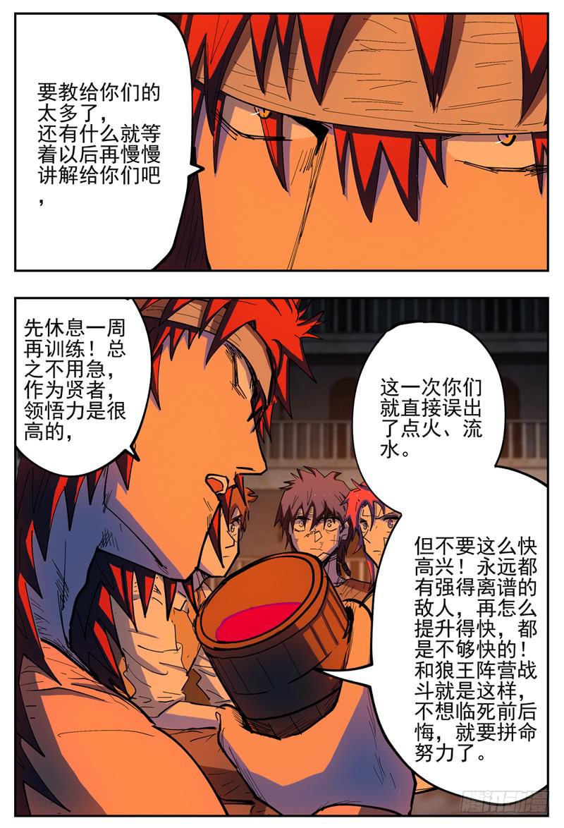 121,血转化9