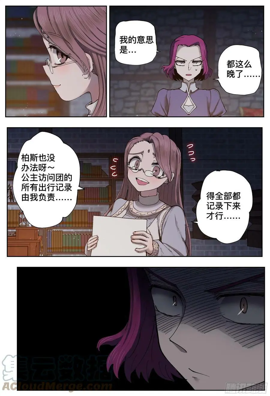 第201,雷雨夜-36