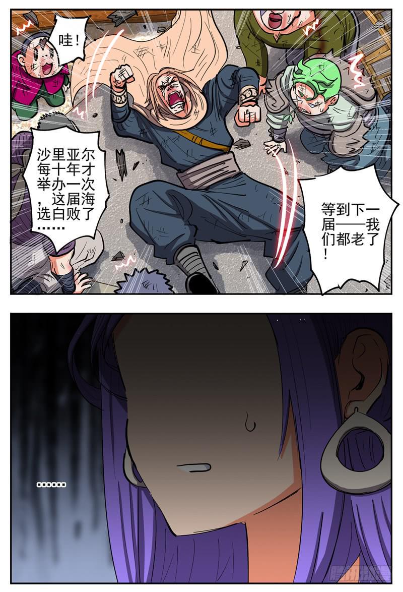 126,色狼贤者9