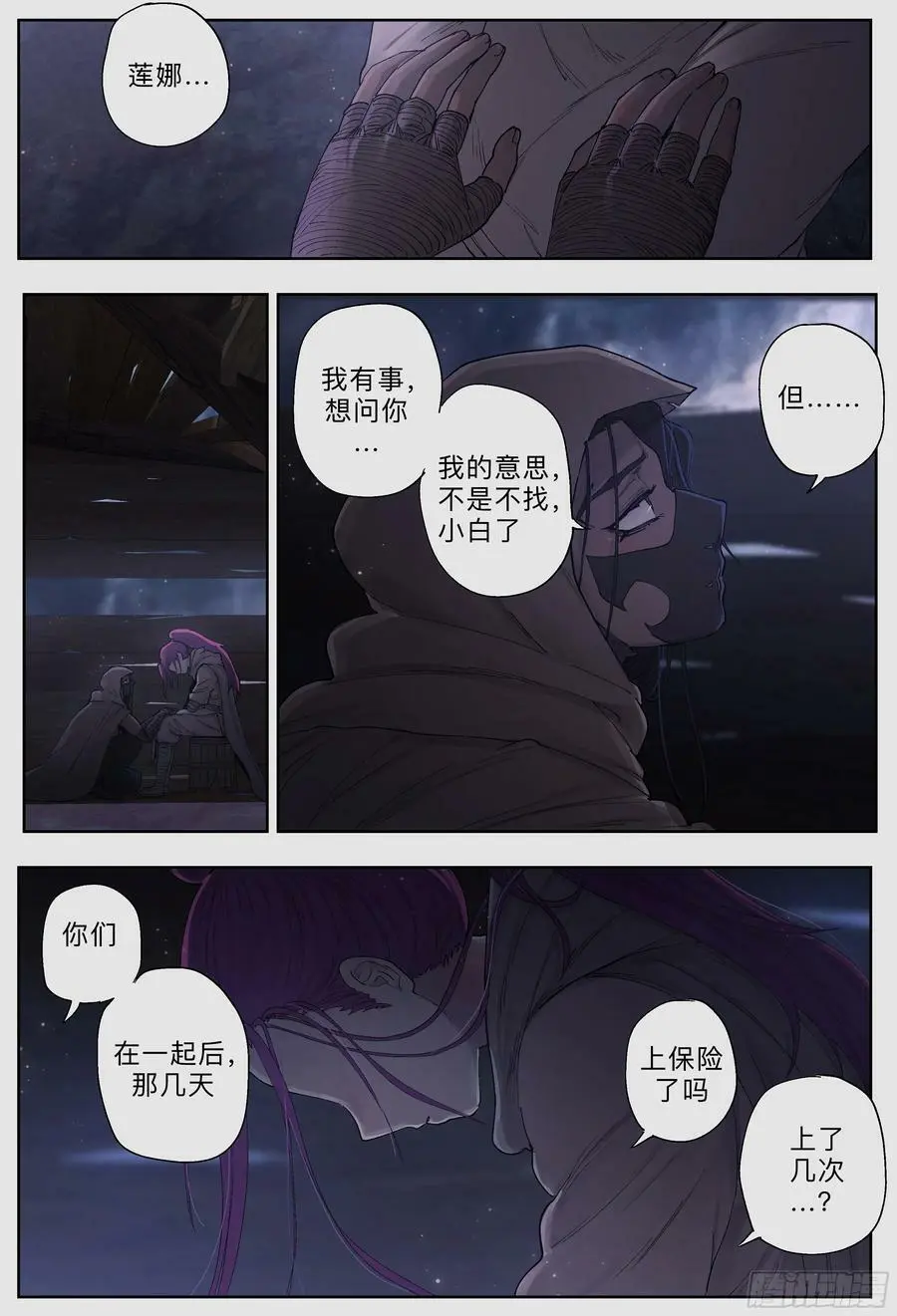 第240,保险和双打9