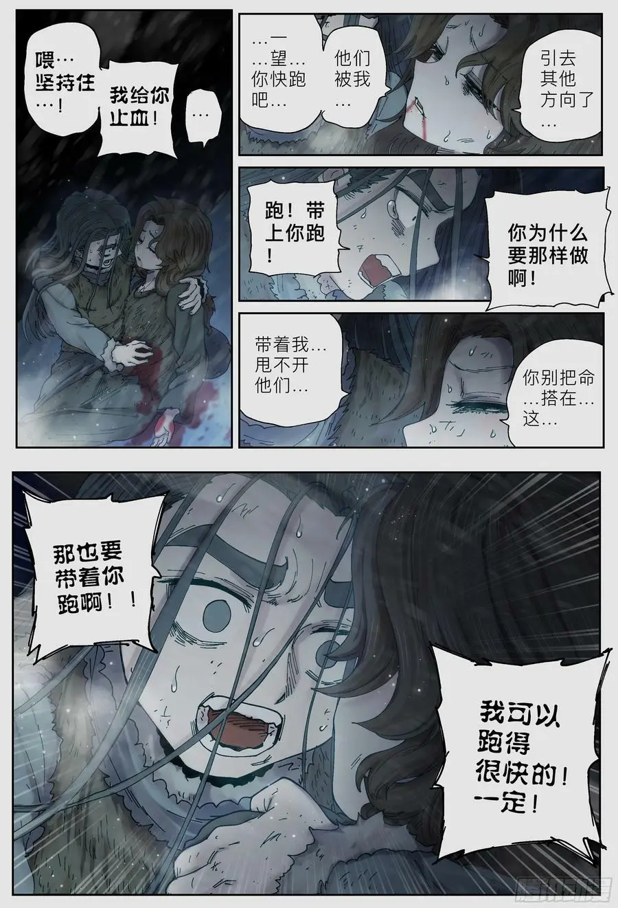 第224,难以讲述的故事⑥19