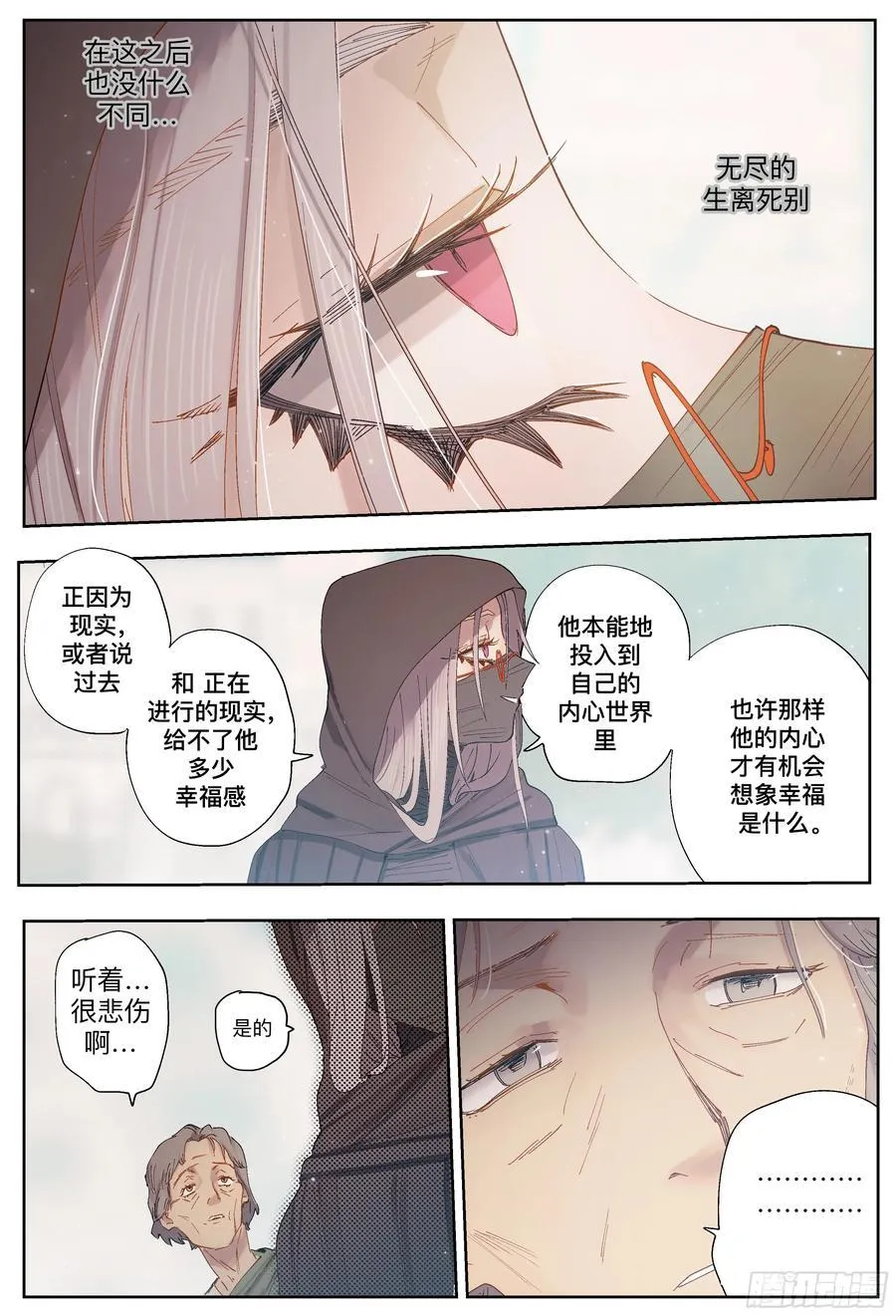 第247,娅琳娜58