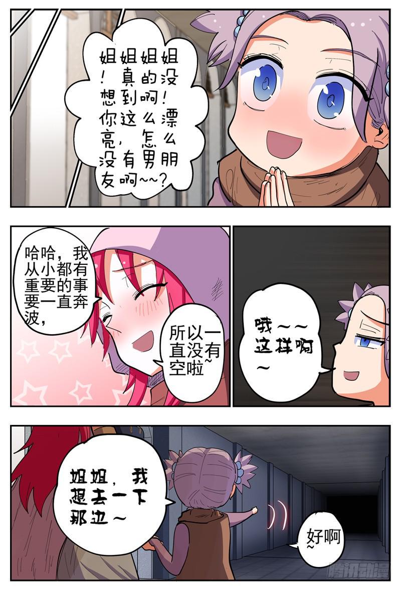 131,莲娜被拐1