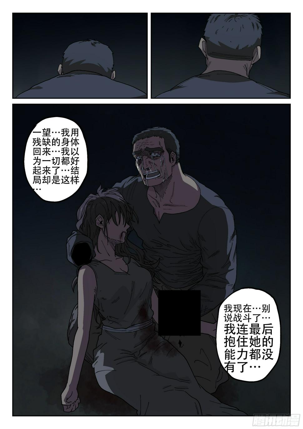 167,无法继续12