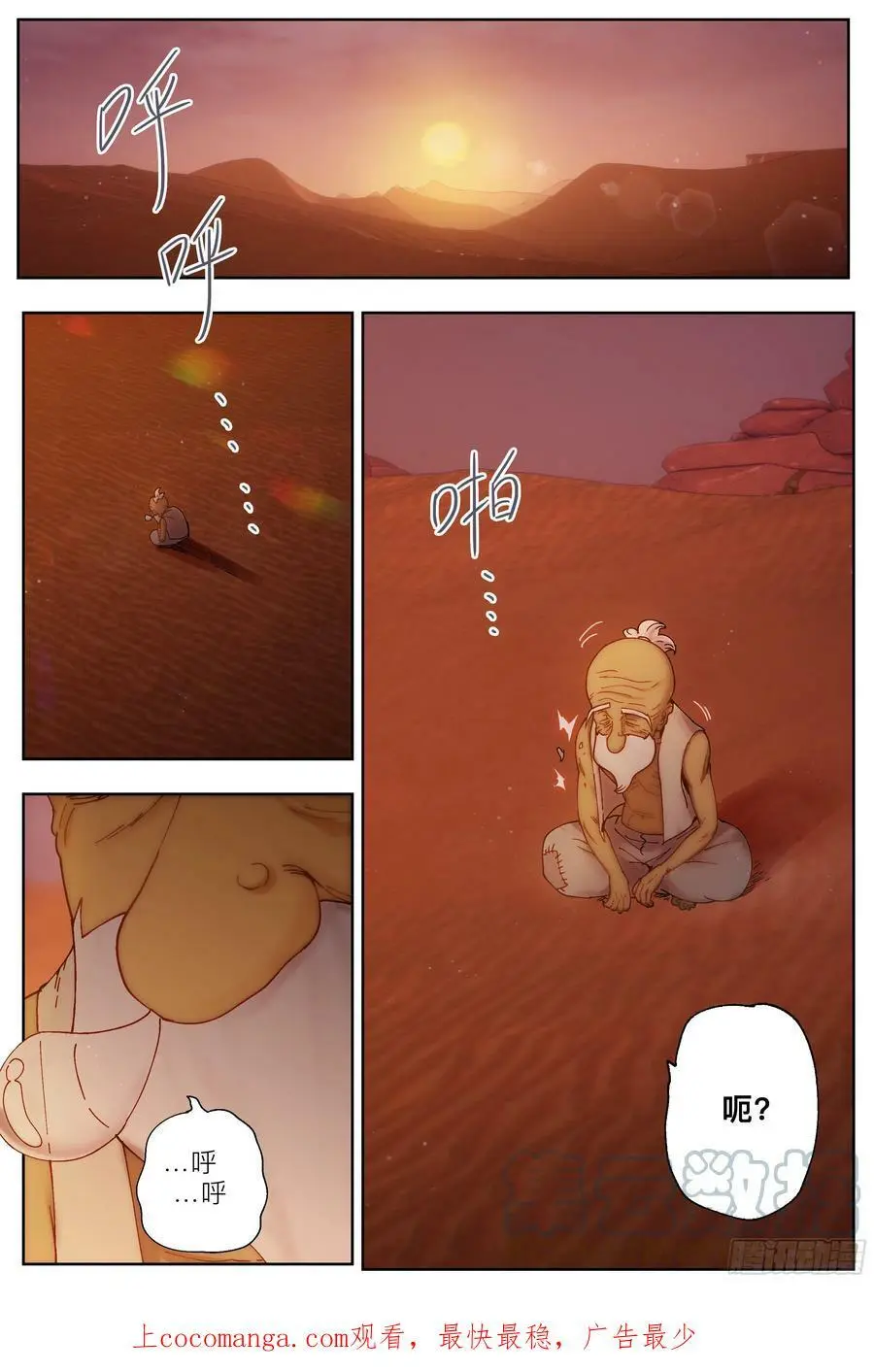 第235,幻和门和谜18