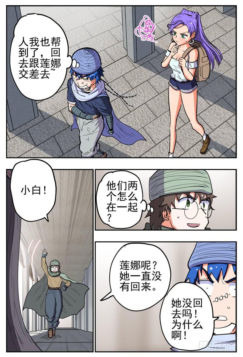 131,莲娜被拐5