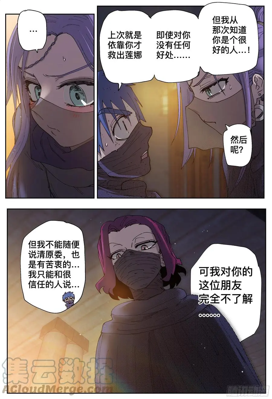 第198,询问、思考和回答12