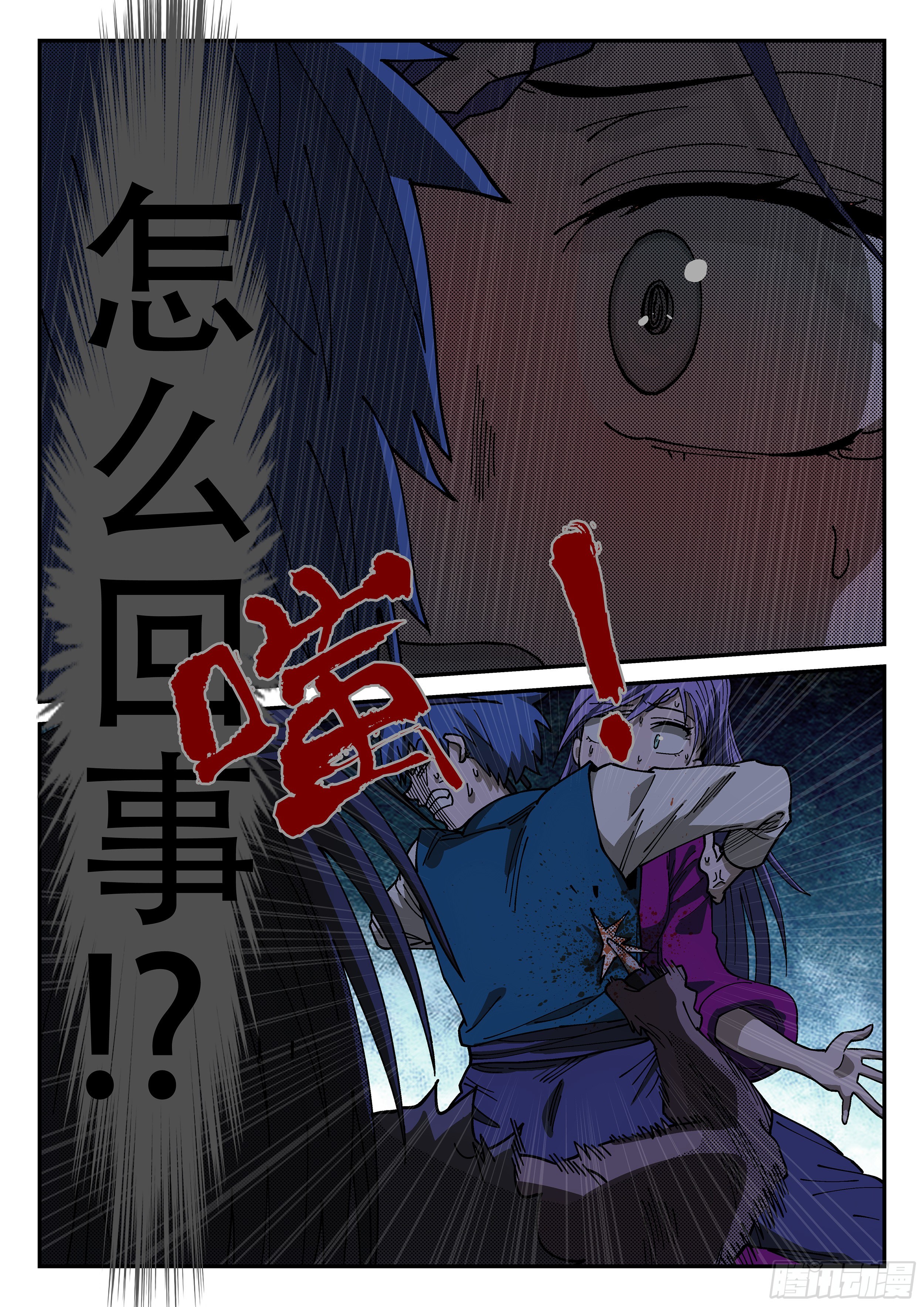 151,弹指神通 (上)8