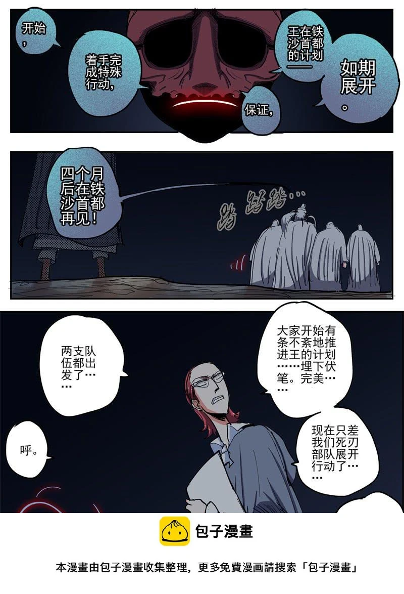 51,贤者的身份败露13