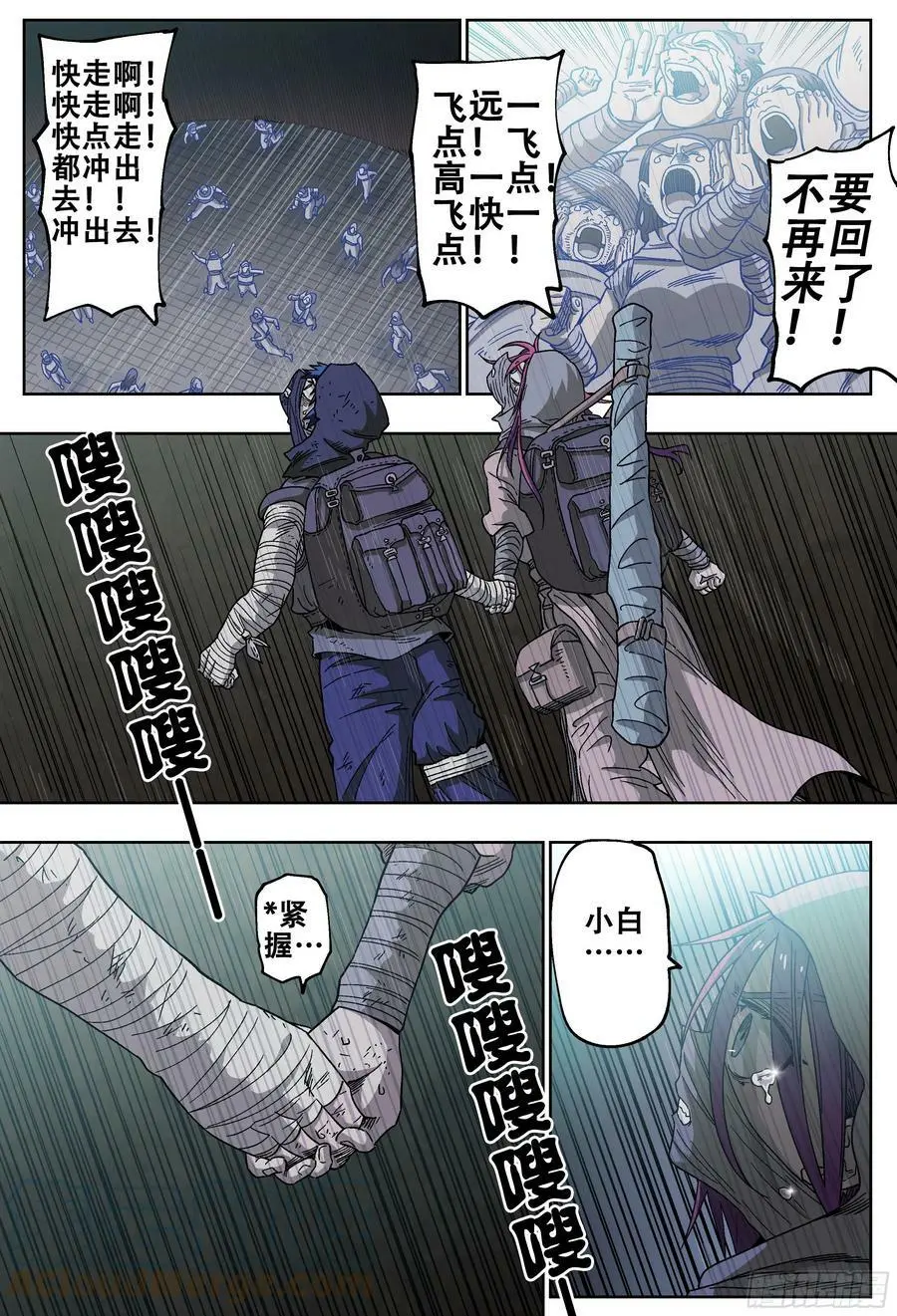 188回,带上你们的份去远行16