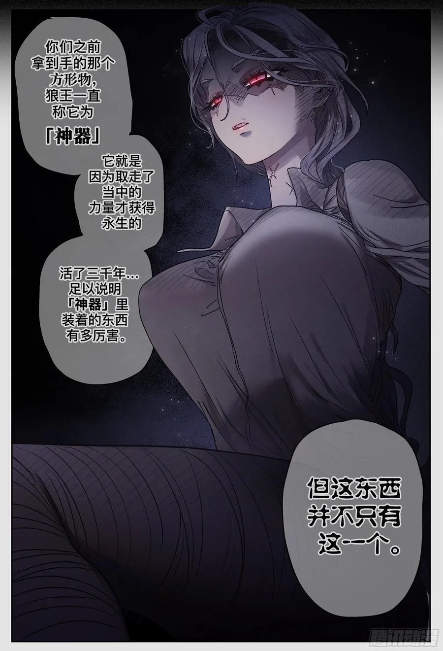 第248,铁沙国之下15