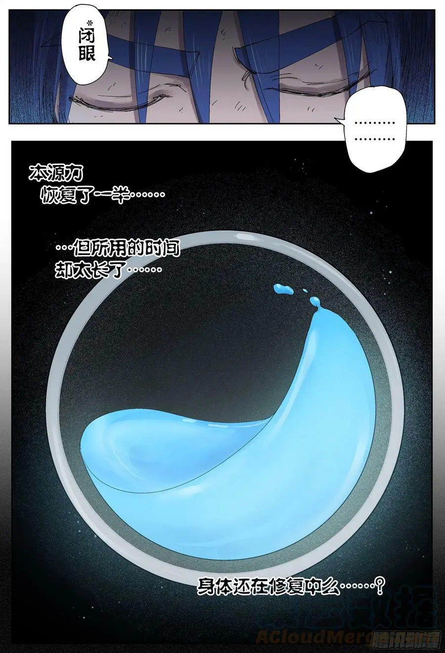 第196,三千和追逐-16