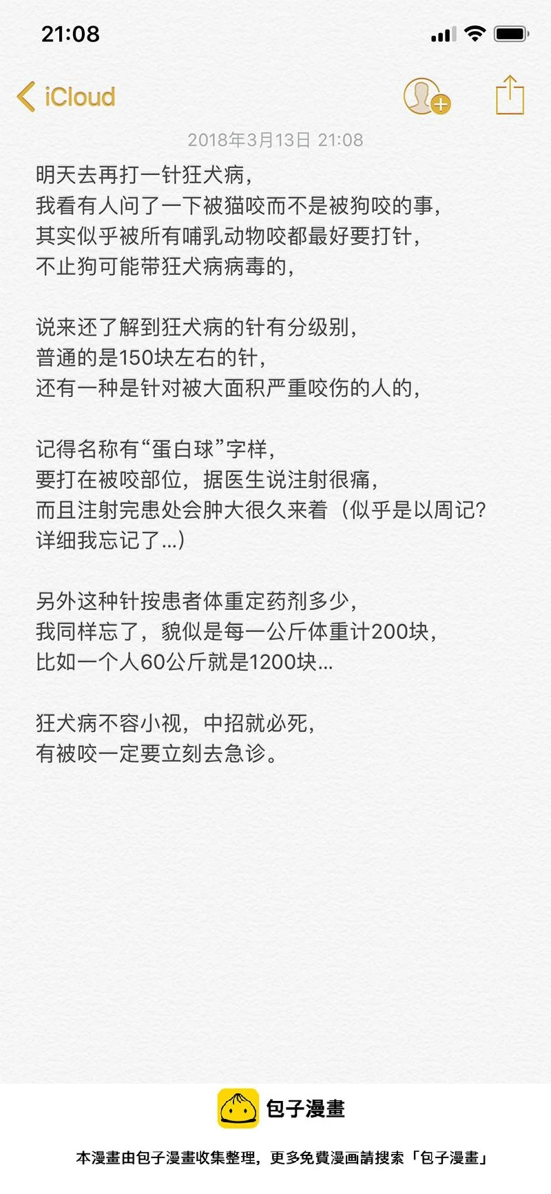 131,莲娜被拐13