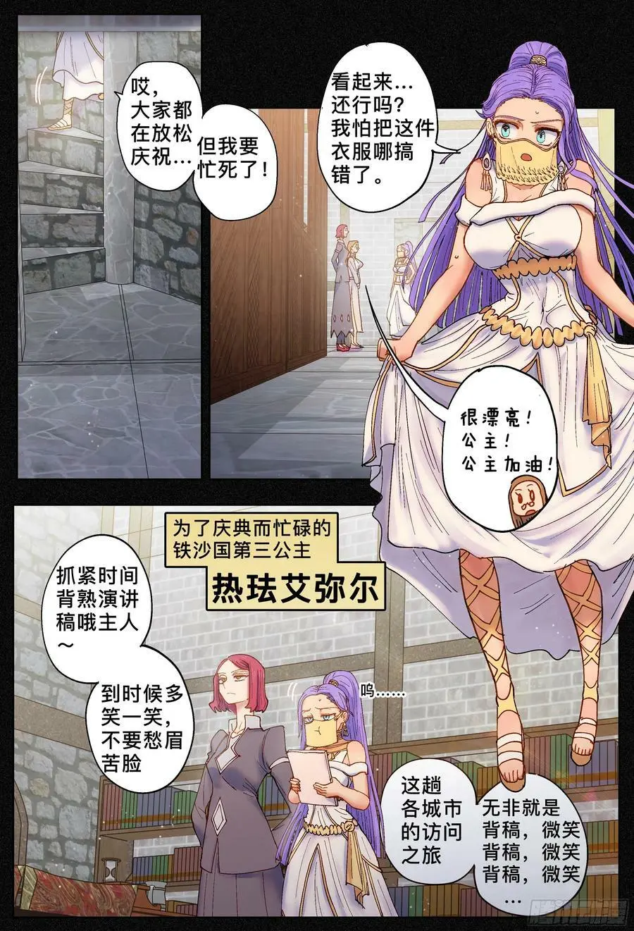 第194梦、言情小说、吓一跳9