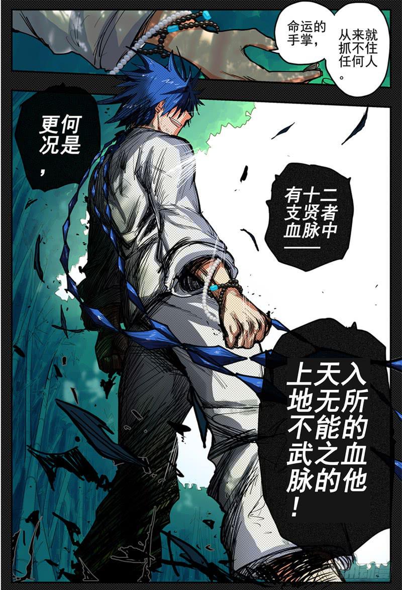 20,杀狼！贤者！5