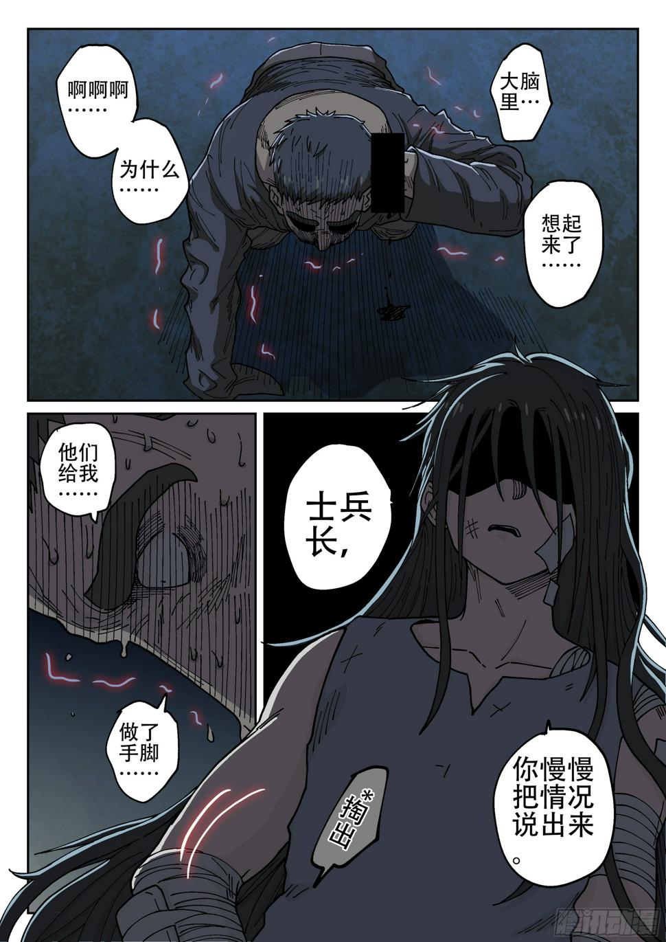 167,无法继续0
