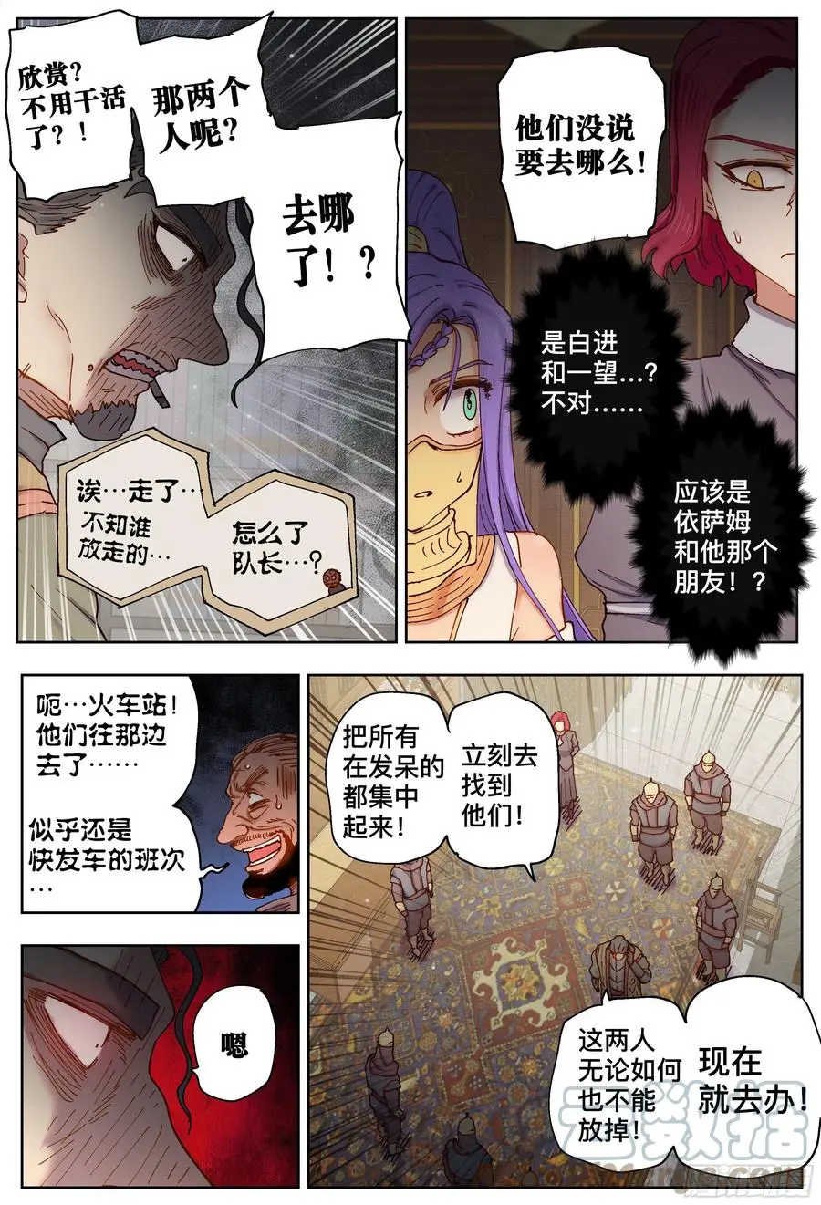 第212,曙光6