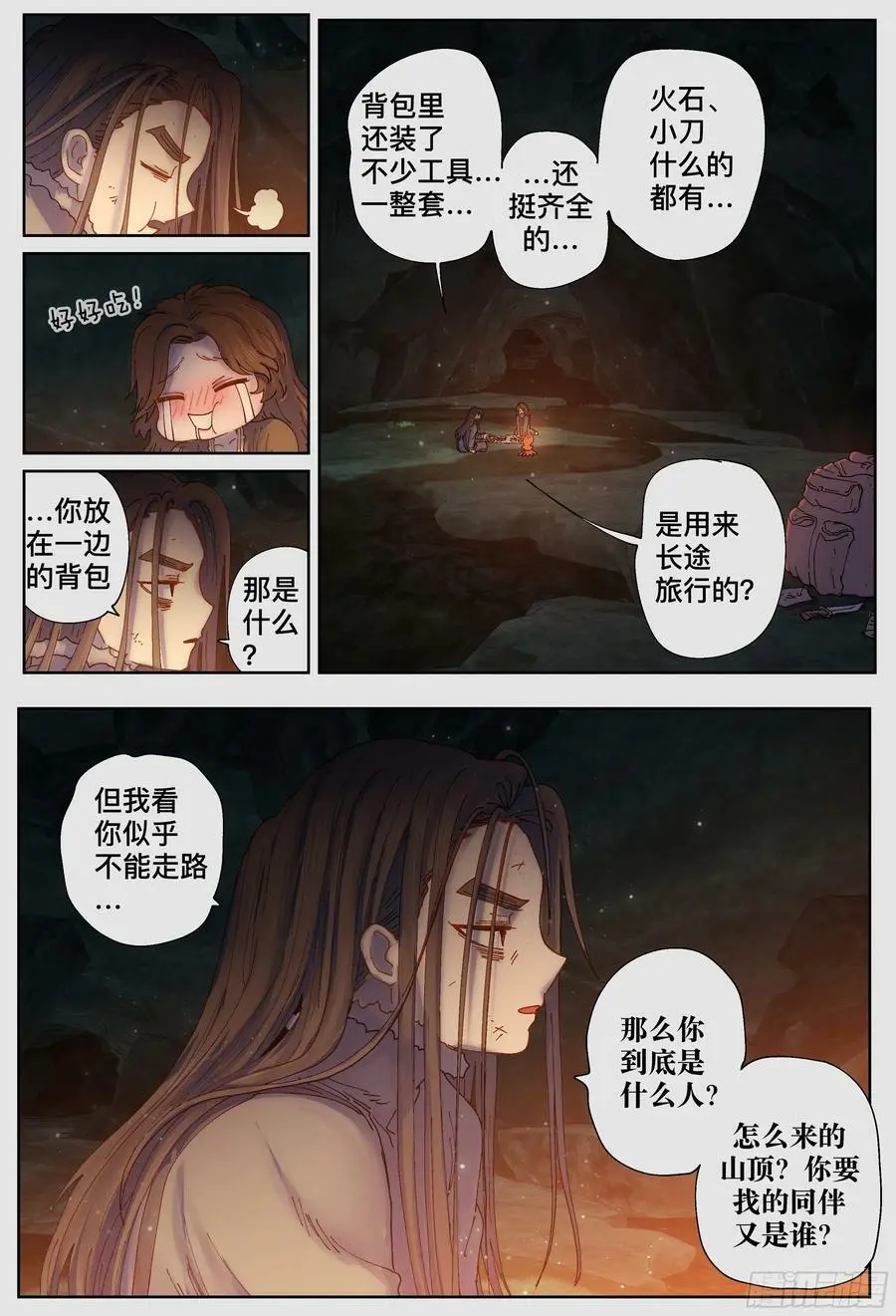 第223,难以讲述的故事⑤15