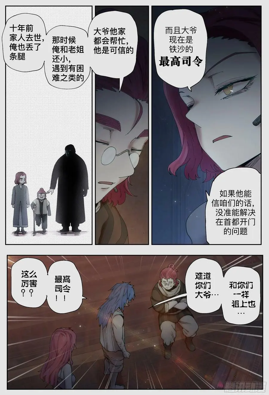 第226,隐身、开门和计划11