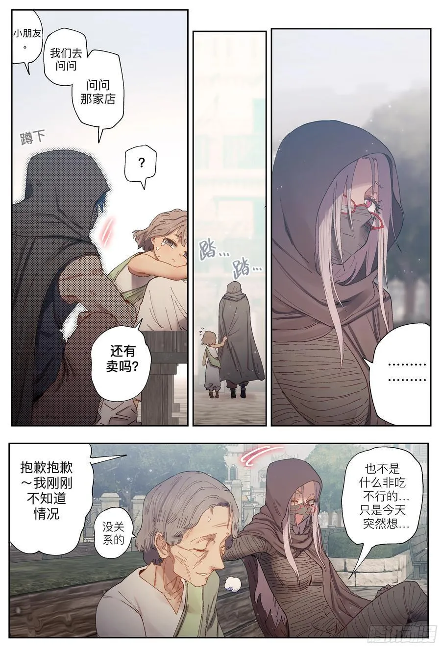 第247,娅琳娜43