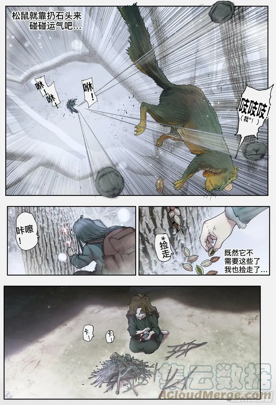 第223,难以讲述的故事⑤26