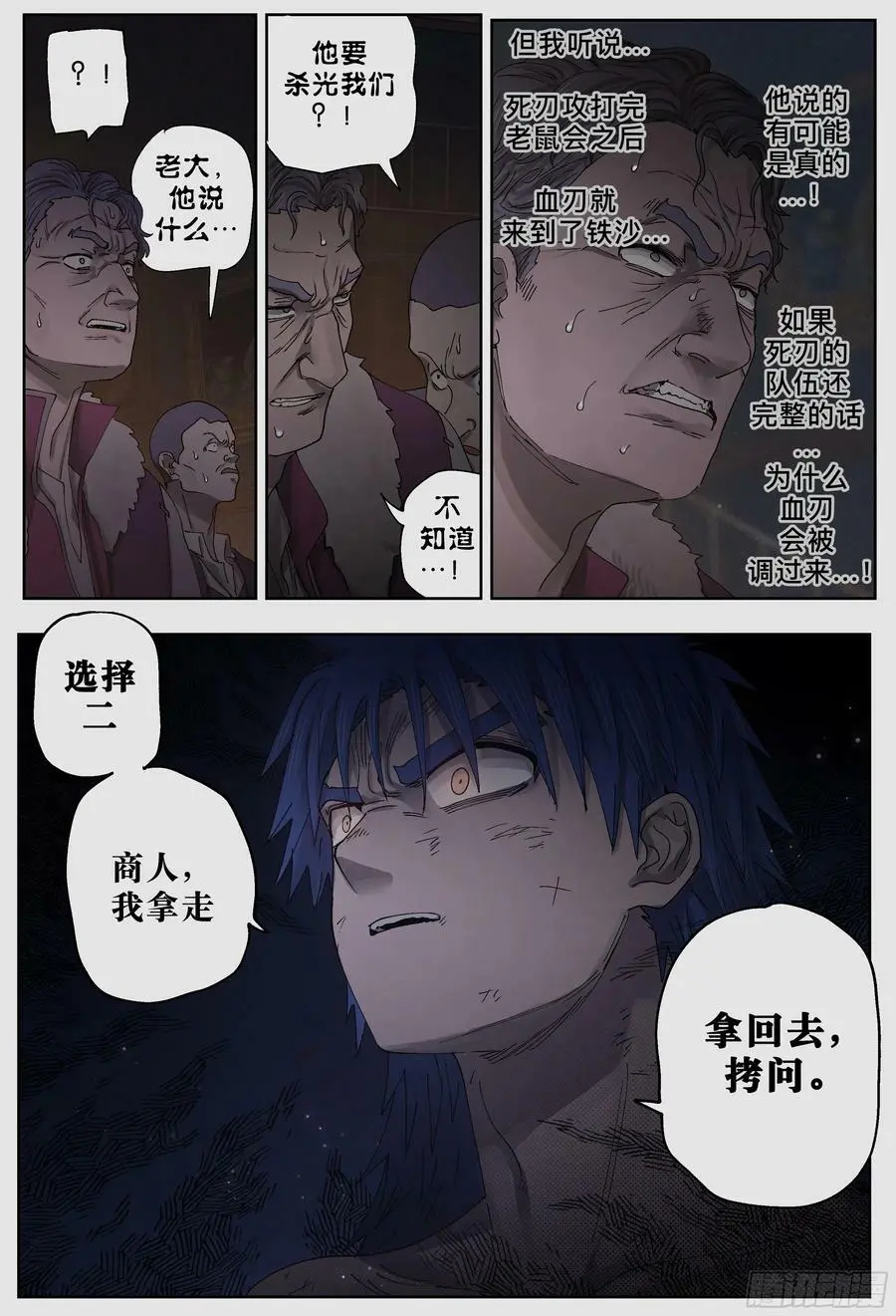 第242,人渣7